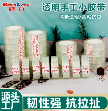 Miaoli Transparent Tape Small Wholesale for Students, Narrow Width 1.0-1.5cm, Glue Strips/Paper, Fine Tape for Correction, Florist Floral Small Tape, Office Transparent Stationery Tape, Mini Small Tape