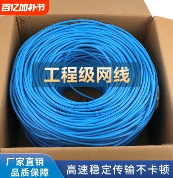 Outdoor Cat5e/Cat6 Ethernet Cable with PoE, 300m Box, Home Surveillance Cable, Twisted Pair, Oxygen-Free Copper, Waterproof, Gigabit