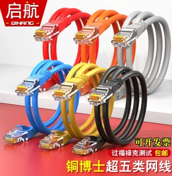 Tongboshi Network Cable cat.5 Super Cat5, Oxygen-Free Copper 0.5/1/1.5/2/5 Meters, Mechanically Finished Network Patch Cord