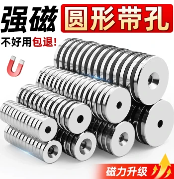 High Power Magnet Round with Hole Neodymium Iron Boron Magnet Strong Magnet Neodymium Rare Earth Magnet Strong Magnetic Force Magnet Block Magnetic Steel