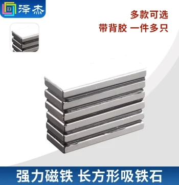 Adhesive-Backed Strong Magnet Patches High-Intensity Rectangular Powerful Magnetic Suction Stones Neodymium Magnetic Suction Patches