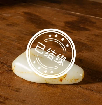 (Sold) Authentic Xinjiang Hetian Jade Seed Material Raw Stone, Collectible Jade Ornament, Hand-Held Piece