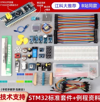 STM32F103C8T6 STM32 Development Board System Board Microcontroller C6T6 Core Board Learning Board Experiment Board