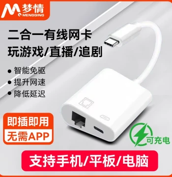 Android Phone Network Cable Converter RJ45 Port Provider Rechargeable Wired Internet Studio Dedicated Network Card Compatible with Xiaomi Huawei Apple Phones iPad Tablets Drama Watching Gaming Live Streaming