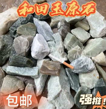 900g Xinjiang Hetian Jade White Jade Green Jade Qinghai Material Scraps Practice Landscaping Jade Specimen Raw Material Free Shipping