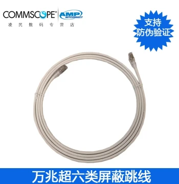 CommScope AMP Cat6A Shielded Network Patch Cable: 10-Gigabit Finished Short Ethernet Cable (1/2/3/5/10m)