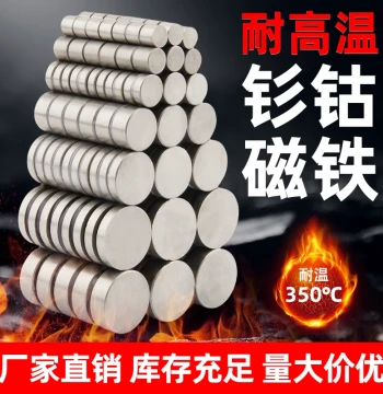 High-Temperature Samarium Cobalt Magnet, High-Strength Magnetic Stone, Strong Round Magnet Resistant to 350°C, Ultra-Thin Small Strong Magnet