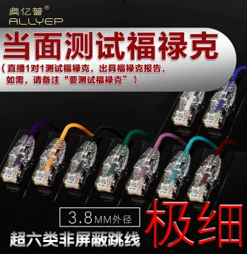 ALLYEP Cat6a UTP Ultra-Fine Patch Cable for Esports Gaming, Compatible with Computers, Routers, and Optical Modems, Fluke Certified