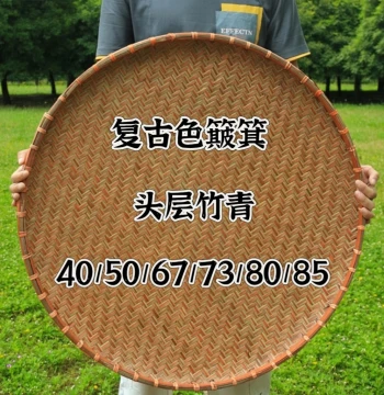 Bamboo Woven Products Round Winnowing Basket, Retro Farmhouse Bamboo Sieve, Handmade Bamboo Tray for Home Use, Drying Basket for Dried Goods and Tea Leaves