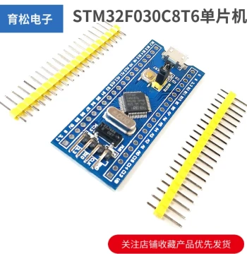 STM32F030C8T6 Microcontroller Development Board Small System Board Learning Board Experiment Board Core Board