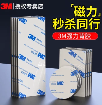 3M Magnetic Adhesive Patches - Strong Neodymium Magnets with Super Holding Power for Refrigerators, Soft Magnetic Sheets