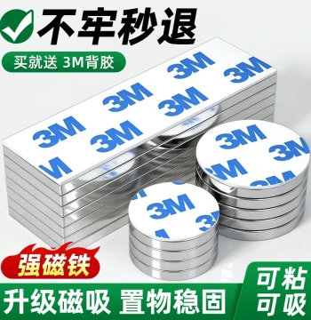 Strong Magnetic Adhesive Patches with 3M Glue, Magnetic Fridge Photo and Remote Holder, Powerful Neodymium Iron Boron Magnets