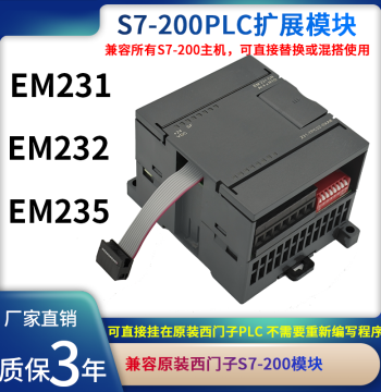 Compatible with Siemens S7-200CN CPU Controller, EM232, 235, EM231CN PLC Analog Modules
