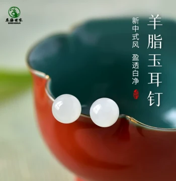 Hetian Jade Earrings for Women Donghai Crystal Agate Chalcedony Jadeite Jade Loose Beads New Chinese Style Earrings Metaphysics Ear Studs