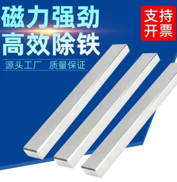 Square Magnetic Rod Iron Removal Rod, Neodymium Strong Magnetic Bar, Strip-shaped Iron Attracting Rod, Gauss Permanent Magnet Rectangular Strong Magnetic Rod