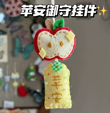 Ping'an Felt Amulet Charm DIY Material Kit, Handmade Lucky Bag Decoration, Keychain, Birthday Gift