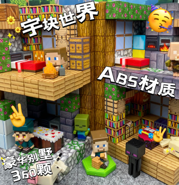 Minecraft Magnetic Block Building Bricks Luxury Villa Educational Toy Construction Model Gift for Boys and Girls