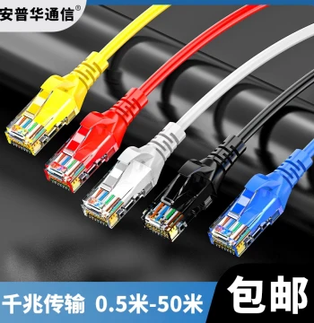 Cat5e Cat6 Gigabit 0.5m 1m 1.5m 2m Network Cable Machine-Made Finished Network Cable Computer Network Patch Cable