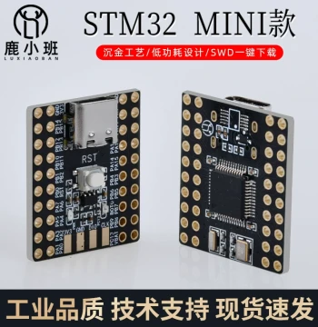 Lu Xiaoban STM32F103C8T6 Mini Microcontroller Development Board: Minimum System Board and C8T6 Core Board