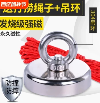 Super Strong Magnetic Retrieval Tool - Large Single-Sided Neodymium Disc Magnet with High-Impact Resistance and Powerful Suction Cup