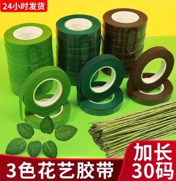 Florist Tape Handmade DIY Green Strong High Viscosity for Flower Making Stem Wrapping Pipe Cleaners Crepe Paper Bouquet Brown