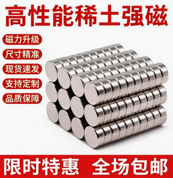 Round High-Performance Neodymium Iron Boron Rare Earth Permanent Magnet Steel, Small Magnetic Patches