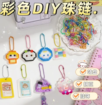 Perler Bead Keychain Accessories: Full Set DIY Hanging Chain and Doll Decoration Kit E1