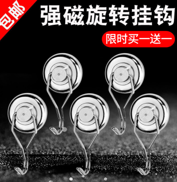 Heavy-Duty Magnetic Hook, Super Strong Magnetic Force Hook, Rotatable Magnetic Hook for Door Back, Strong Suction Iron Stone