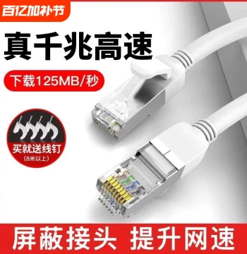 Home Network Cable Cat6 Gigabit Router Crystal Head Network Patch Cord Docking Connection Outdoor TV Broadband High Speed