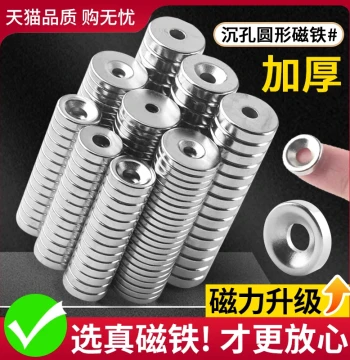 Round Strong High-Intensity Small Magnet Steel, Neodymium Refrigerator Patch with Hole, Small Magnetic Disc, Strong Magnetic Attraction