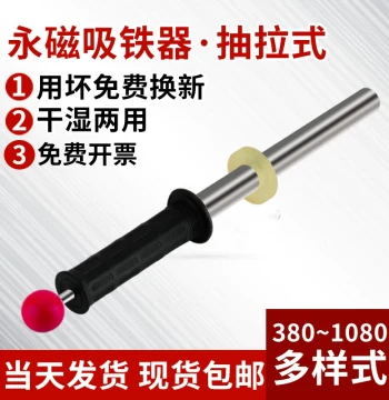 Powerful Magnetic Rod: Super Strong Neodymium Magnet Bar for Metal Shavings Extraction and Machine Tool Cleaning