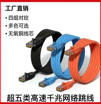Engineering Grade Pure Oxygen-Free Copper Cat5e, Cat6, Cat7 Network Cables (1m, 5m, 2m, 3m), Machine-Made Finished Patch Cables