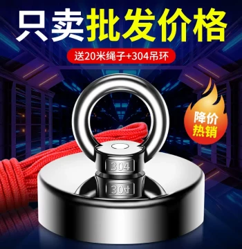 Powerful Retrieval Magnet, Strong Round Neodymium Magnet, Large High-Strength Magnetic Suction Cup, Magnetic Lifter