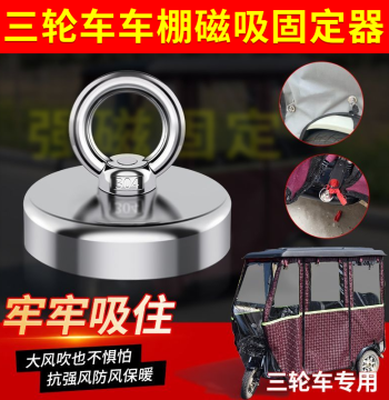 Tricycle Canopy Fastener with Strong Magnetic Clips, Windproof Magnetic Buckles for Electric Vehicle Rain Covers