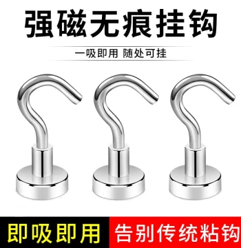 Strong Magnetic Hook, Super Powerful Large No-Drill Magnetic Hook, Door Back Magnet, Traceless Hook