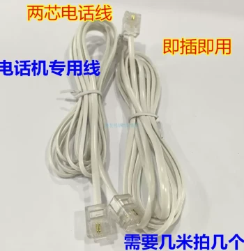 Finished Telephone Cable with RJ11 Connector, 6P2C Phone Patch Cord, Indoor Two-Core Telephone Wire (1m, 2m, 3m, 5m)