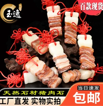 Guangxi Natural Pork Stone, Five-Layer Meat Stone, Pig Trotter Strange Stone - Car Pendant, Carved Ornament, Hand Piece for Men's Play