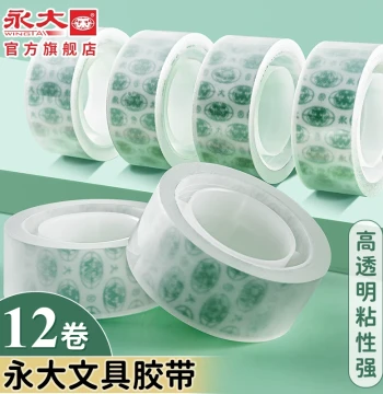 WINGTAI Small Clear Tape for Florists - High-Transparency Floral Wrapping Tape, Strong Adhesion Office & Student Stationery Roll