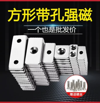 Square Strong Magnet with Holes - Super Powerful Neodymium Iron Boron (NdFeB) Bar Magnet for Screws, Single/Double Hole