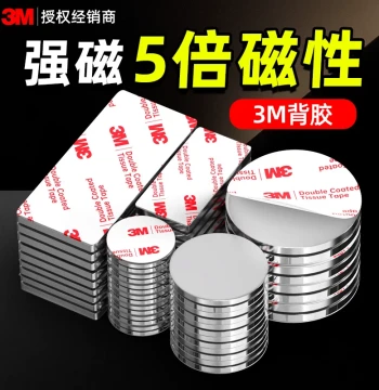 3M Magnetic Pads, Strong Magnets, Super Powerful Iron Absorbers, Ultra-Strong Refrigerator Magnets, Magnetic Sheets, Magnetic Fixers