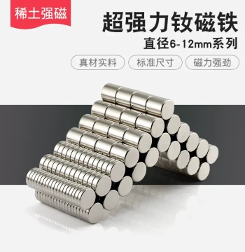 High-Strength Neodymium Magnets, Diameter 6-12MM, Thickness 1-10mm, Strong Magnetic Round Double-Sided Button Magnet Sheets