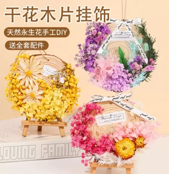 Mother's Day Handmade DIY Dried Flower Material Kit, Preserved Flower Hanging Ornament, Raw Wood Slice Decorative Hanging, 3D Wall Hanging