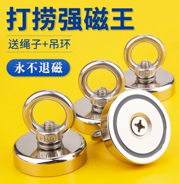 Salvage Strong Magnet: Super High Suction Neodymium Iron Boron Round Magnet with Ring for Tricycle Recovery