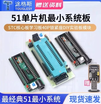 51 Microcontroller Minimum System Development Board - STC Core Board DIY Experiment Module with 40P Locking Socket Learning Board