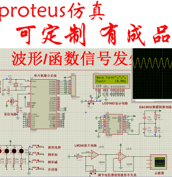 51 Microcontroller Proteus Simulation Physical Design Custom Development STM32 Program Assembly PCB Board IoT