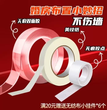 Tianfuji Wedding Room Decoration Kit - Damage-Free Masking Tape, Nano Tape, Balloon Glue Dots & Double-Sided Cloth Tape