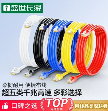 Cat5e High-Speed Home Network Cable - Finished Patch Cord Available in 0.5, 1, 2, 3, 5m