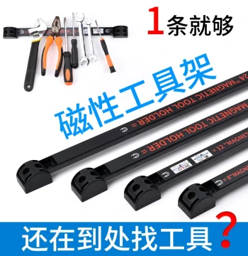 Strong Magnetic Tool Rack Magnet Magnetic Strip Powerful Magnet Super Strong Suction Ferrite Storage Rack