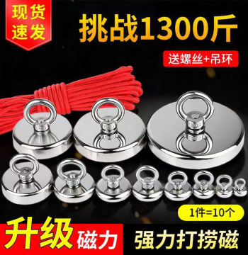 Strong Magnetic Retrieval Magnet, Super Strong Steel Magnet, Ultra-powerful Iron Attraction Stone, Outdoor Gadget, Tricycle Magnetic Fixator