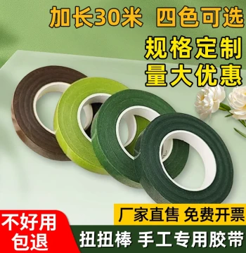 Floral Tape Special Pipe Cleaners Green Brown Colorful Transparent Cloth Mesh Handmade Flower DIY Production Paper Tape Packaging Materials Flower Stems